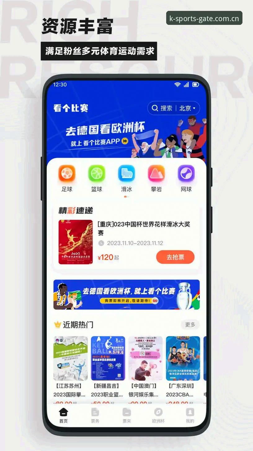 K体育官方安卓版 vs 网页版：哪个更适合实时观赛？对比分析与实操指南