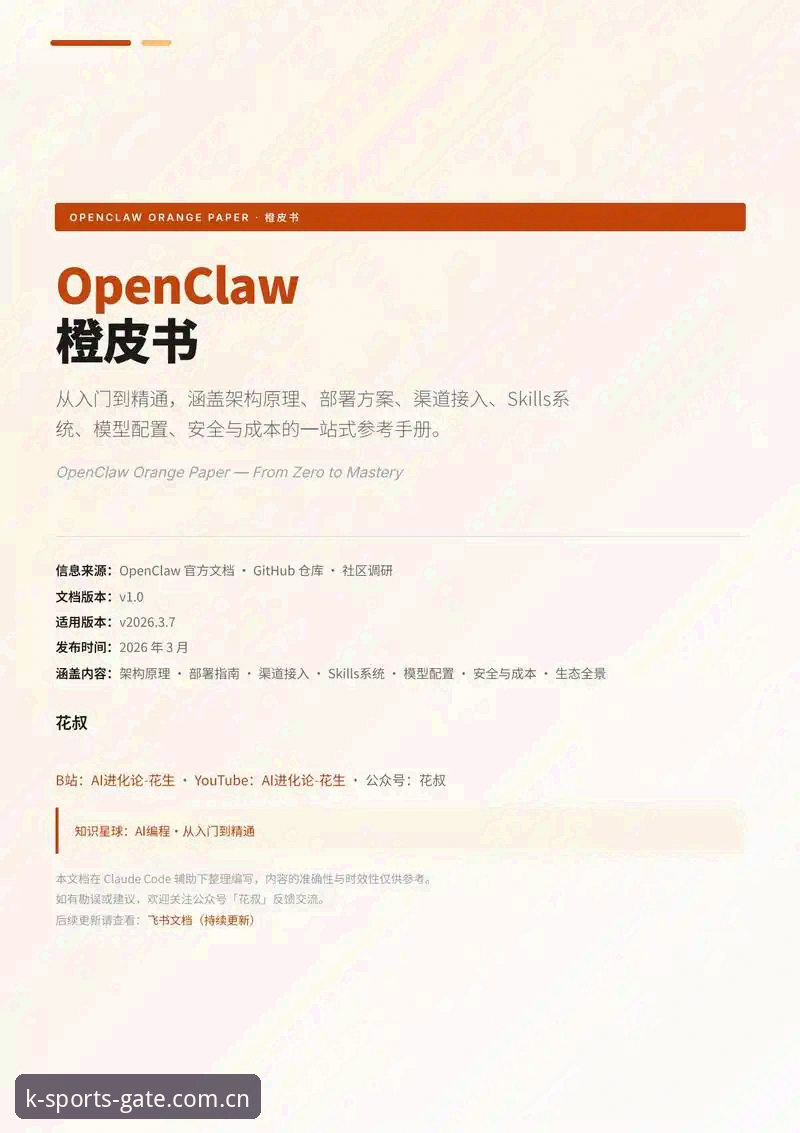 K体育安卓下载链接2026最新版本全面评测：新手从入门到精通指南